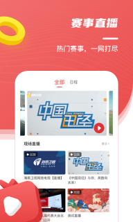 中国田径图3