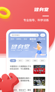 中国田径图4