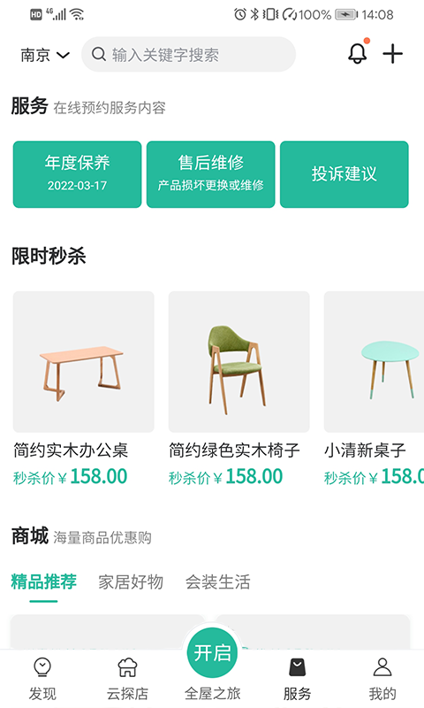 会装全屋图4