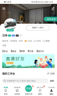会装全屋图1