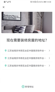 会装全屋图2