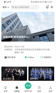会装全屋图5