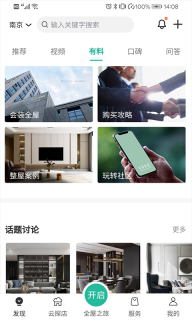 会装全屋图3