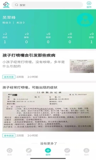 网医图3