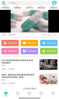 网医图4