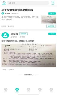 网医图5