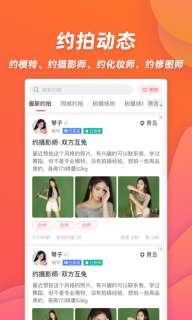 麻豆约拍-模特与摄影师约拍图1