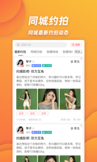 麻豆约拍-模特与摄影师约拍图2