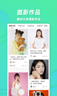 麻豆约拍-模特与摄影师约拍图3
