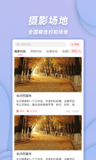 麻豆约拍-模特与摄影师约拍图4