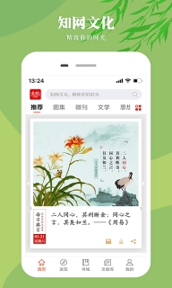 知网文化-精致你的阅读时光图1