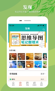 知网文化-精致你的阅读时光图2