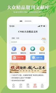 知网文化-精致你的阅读时光图4