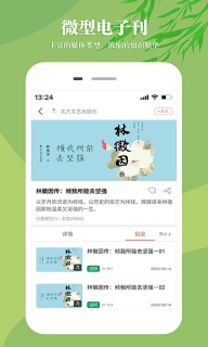 知网文化-精致你的阅读时光图5