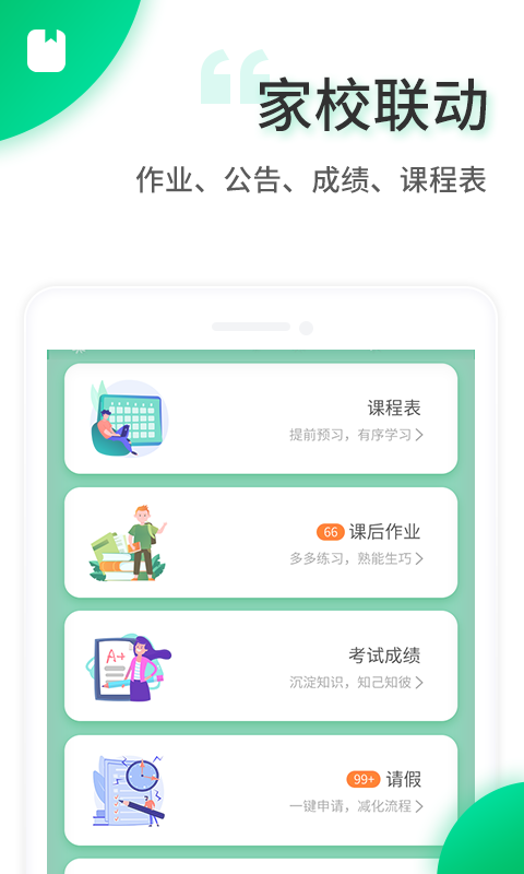 智安校园图2