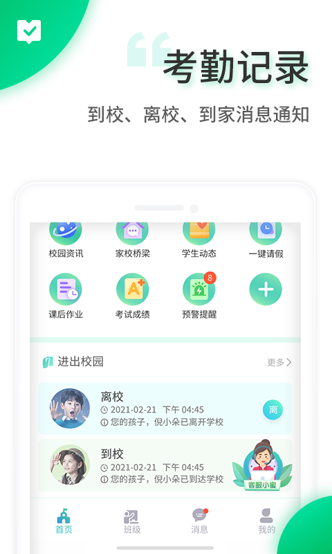 智安校园图3
