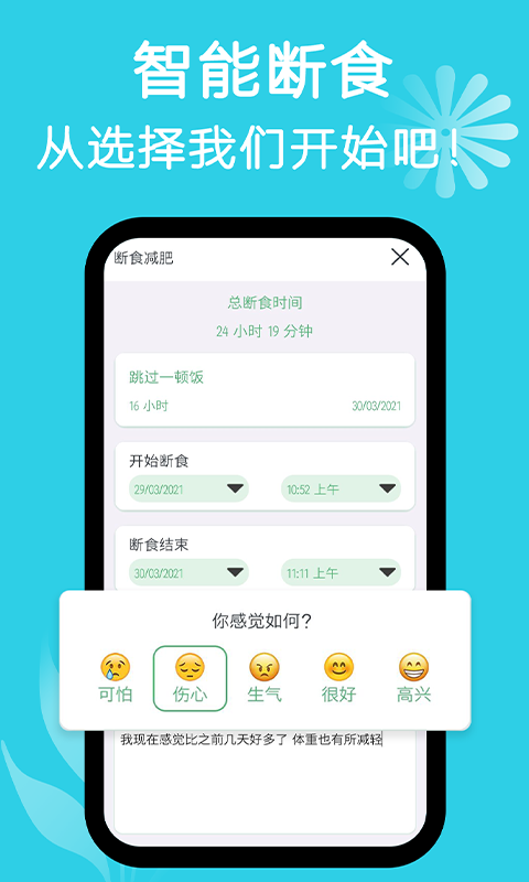 断食减肥-禁食图5
