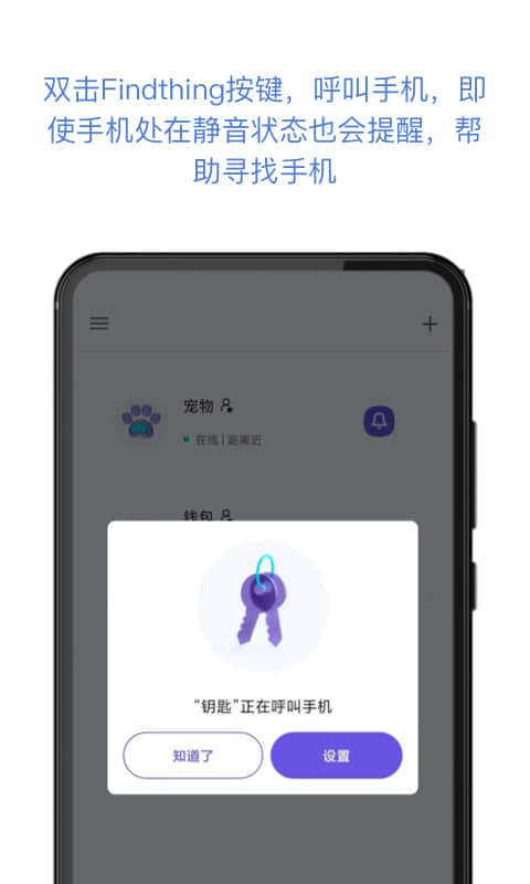 找东西-智能寻找器图2