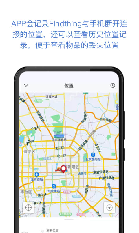 找东西-智能寻找器图3