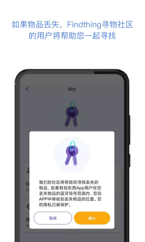 找东西-智能寻找器图4