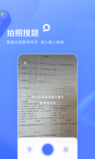 火星搜题-大学生搜题学习平台图2