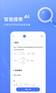 火星搜题-大学生搜题学习平台图3