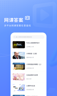 火星搜题-大学生搜题学习平台图4