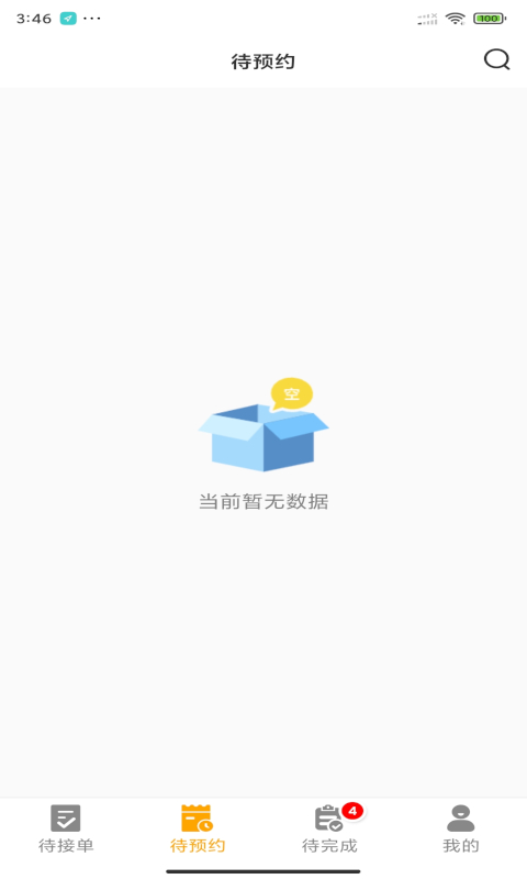 嗨回收师傅端图3