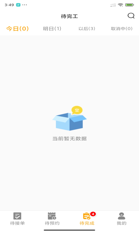 嗨回收师傅端图4