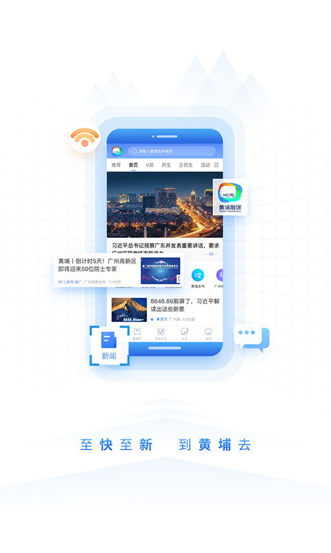 到黄埔去-每日新鲜资讯图1
