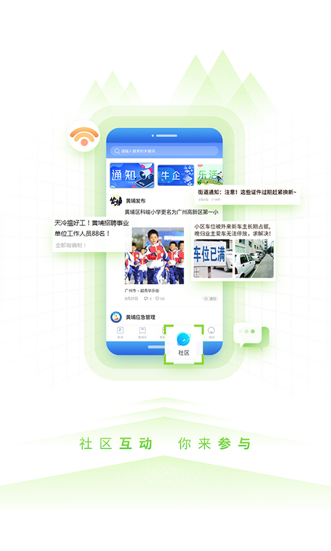 到黄埔去-每日新鲜资讯图3
