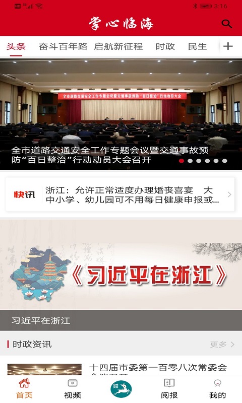 掌心临海图1