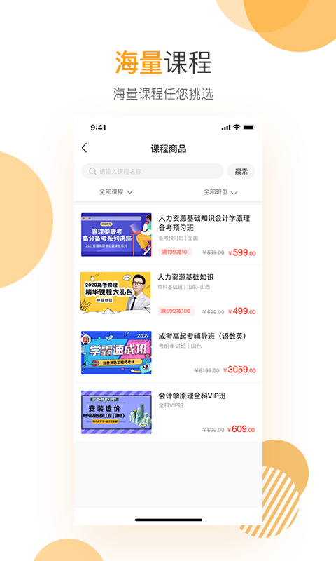 必过图5