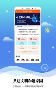 业委会图1