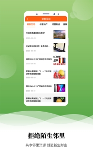 业委会图2