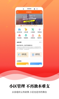 业委会图3