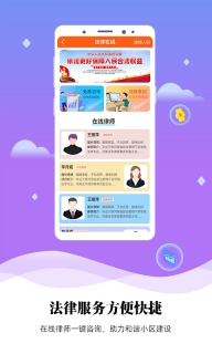 业委会图4