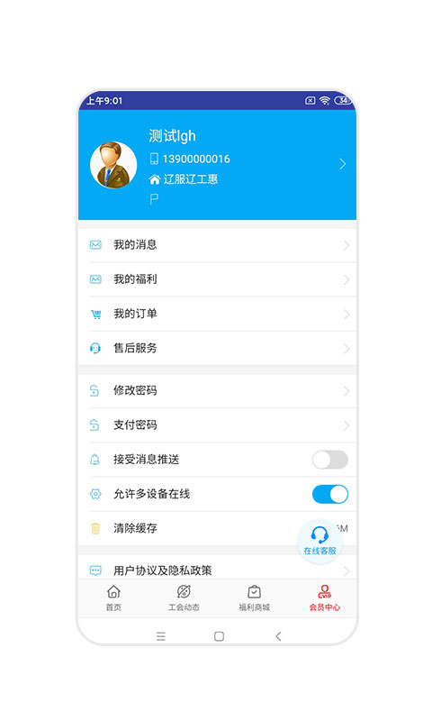 辽工惠图3