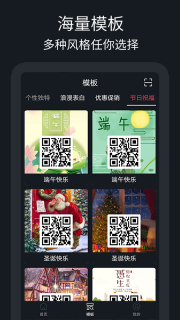 二维码制作助手-愺愺生成器图3