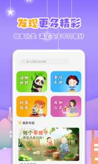 寓言故事大全图4