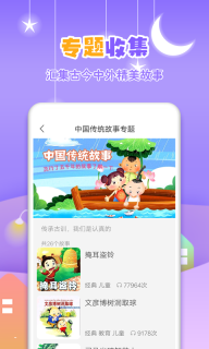 寓言故事大全图5