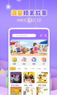 寓言故事大全图2