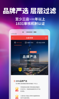 加盟网-创业加盟开店好商机图3