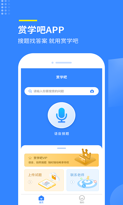 赏学吧图1