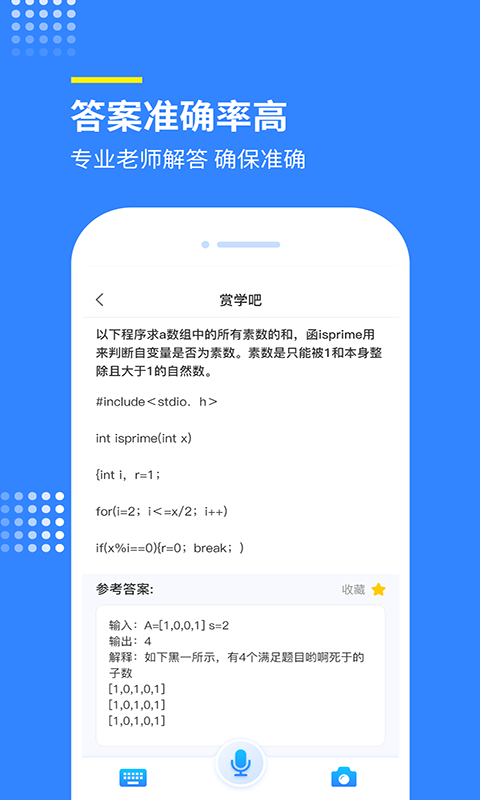 赏学吧图3