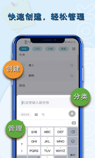 备忘录记-记事本图1