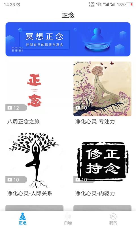 正念-睡眠音乐图1