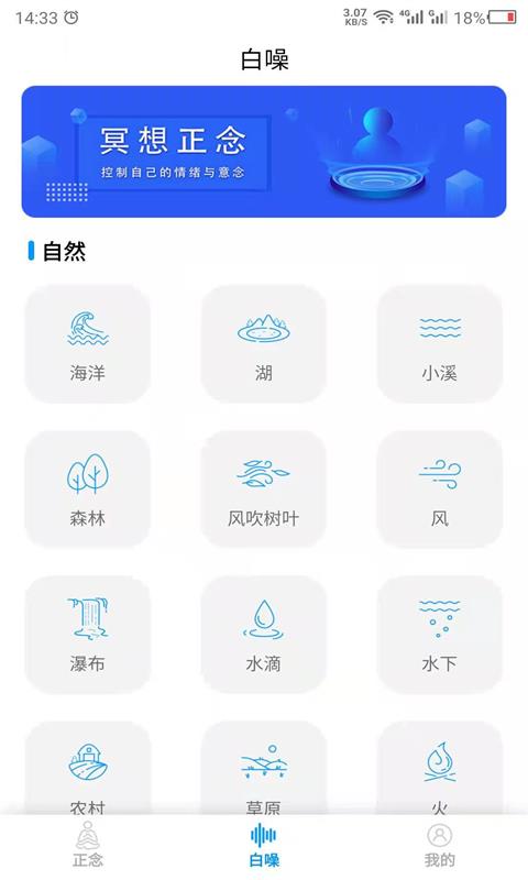 正念-睡眠音乐图3