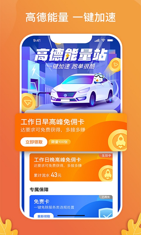 风韵出行司机图2