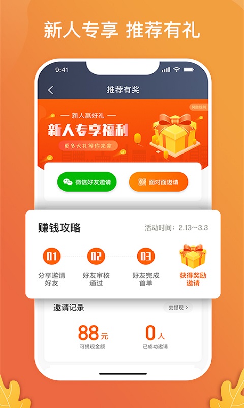 风韵出行司机图5